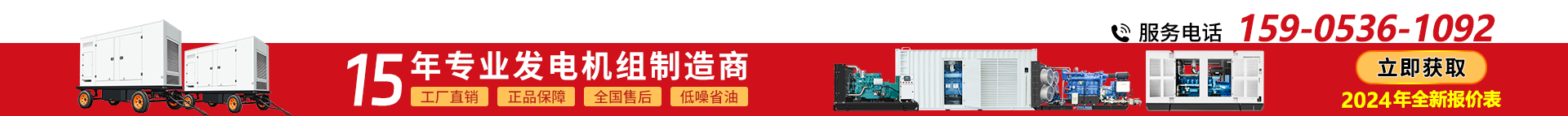15年專業發電機制造商